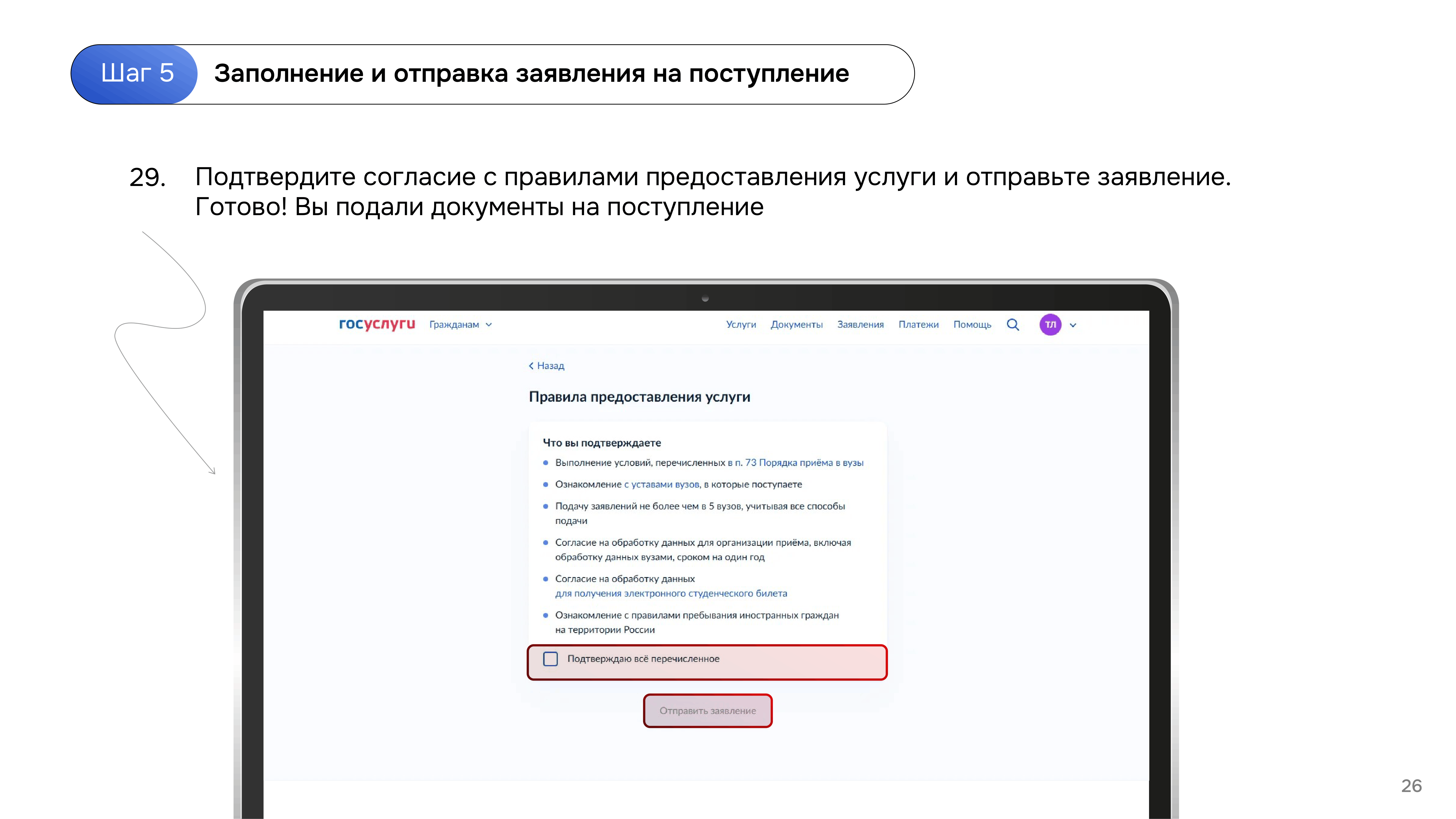 Поступление в вуз онлайн